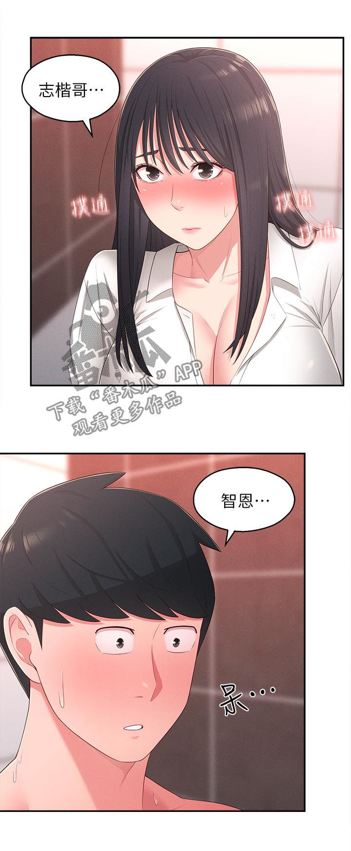 第40章：道歉2
