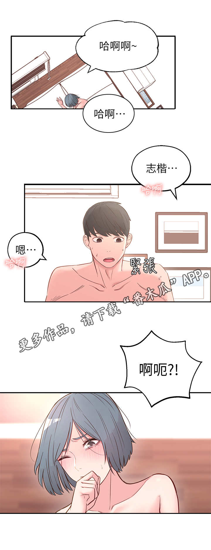 第7章：进攻9
