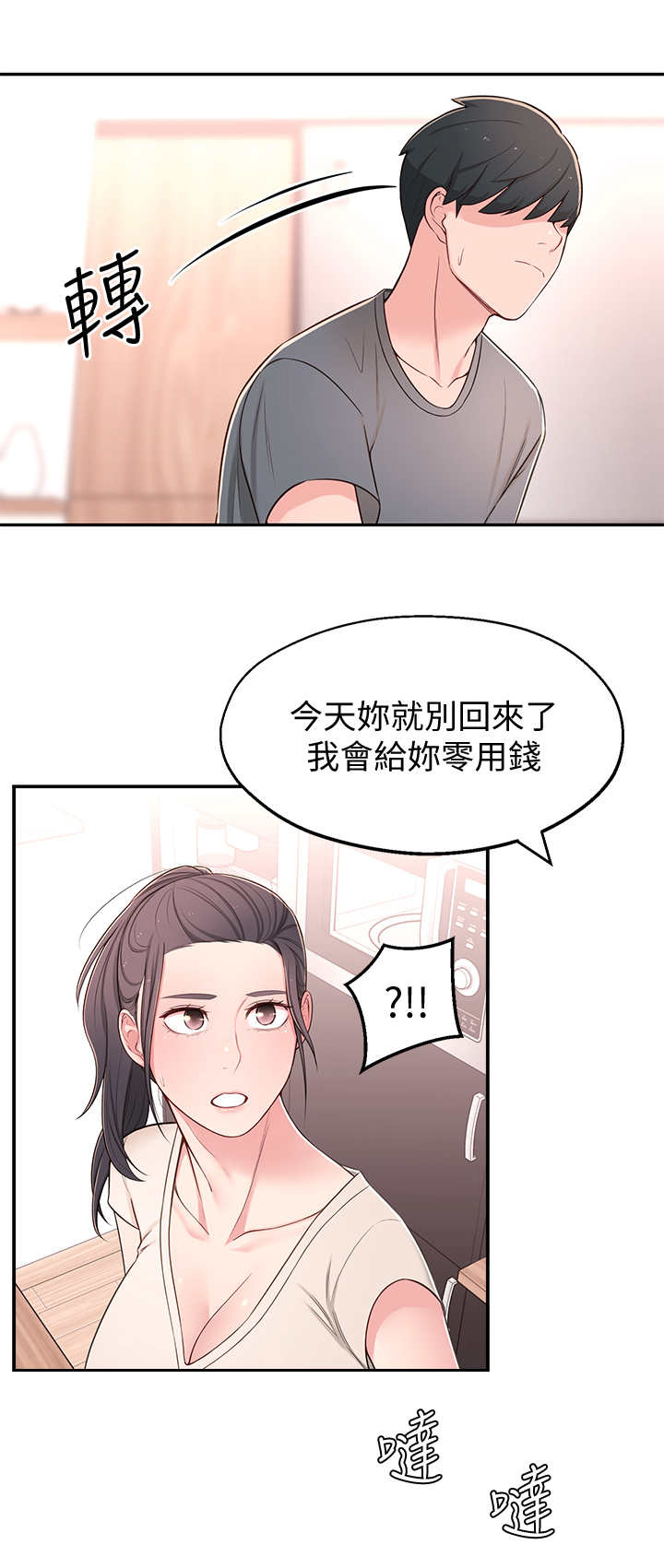 第19章：开会0