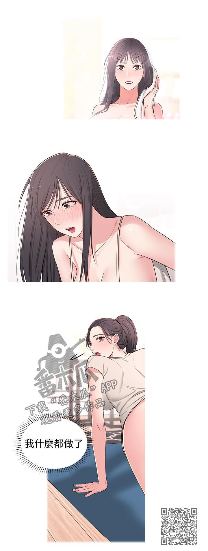 第43章：威胁7