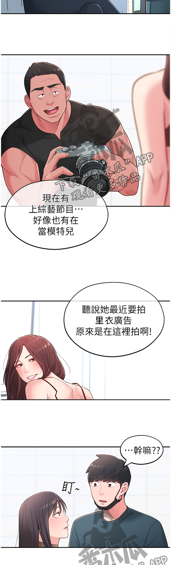 第33章：拉拉链2