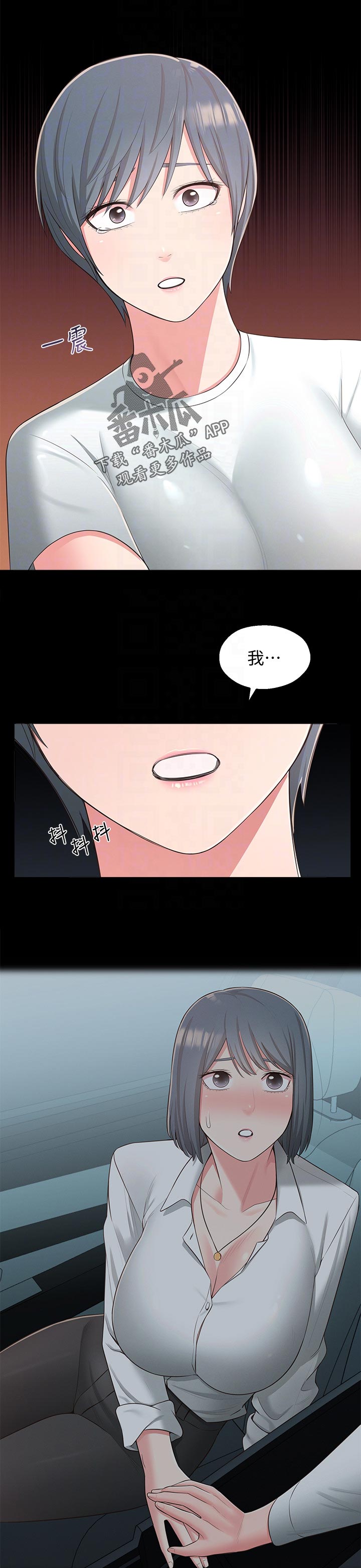 第75章：改变心意7
