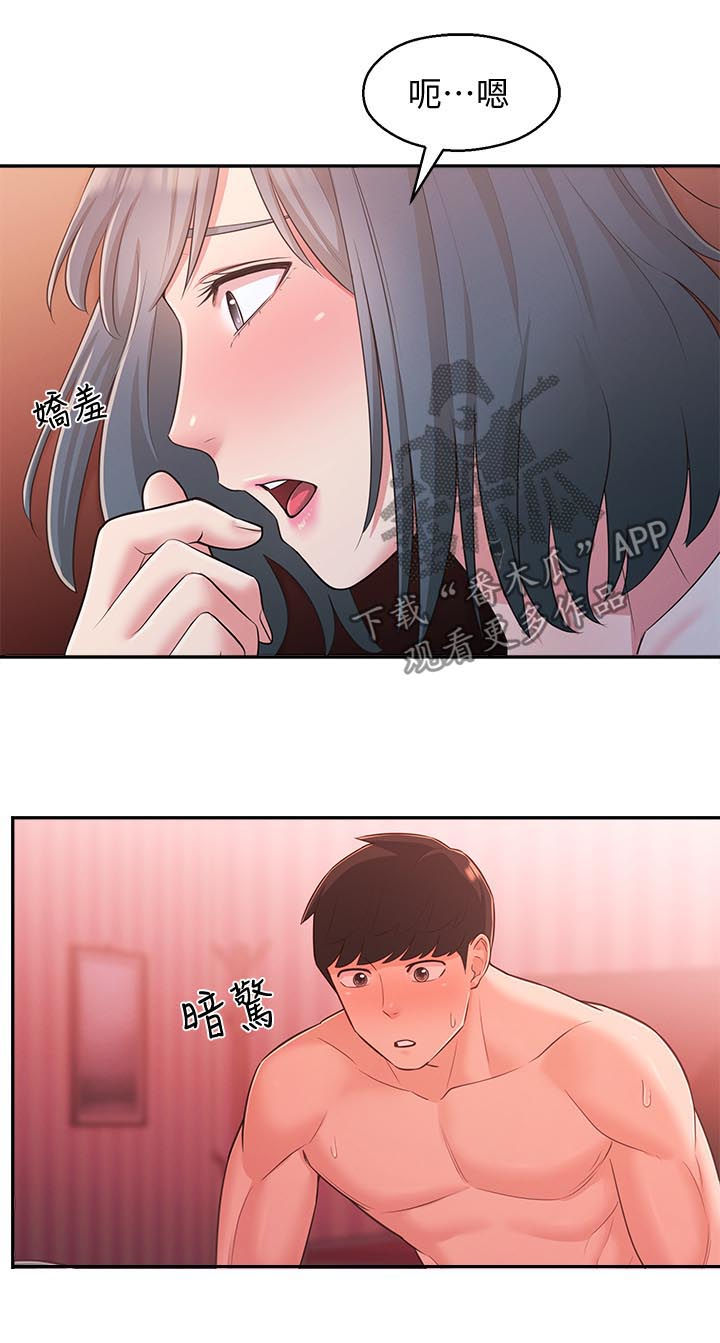 第50章：第二位8