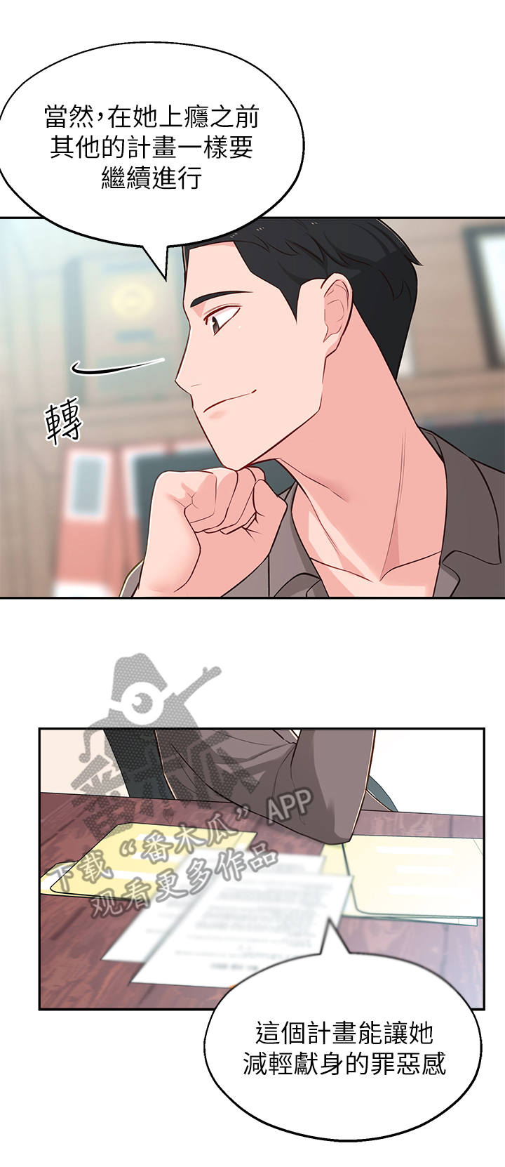 第26章：计划9