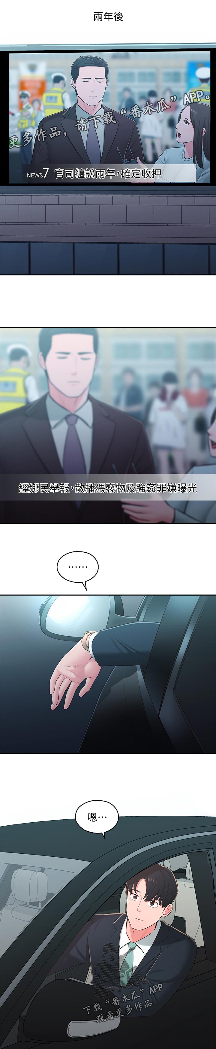 第76章：公布6