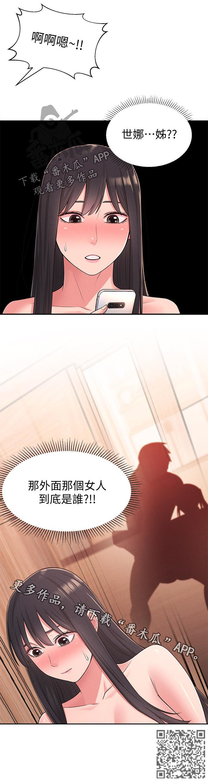 第46章：外面是谁18