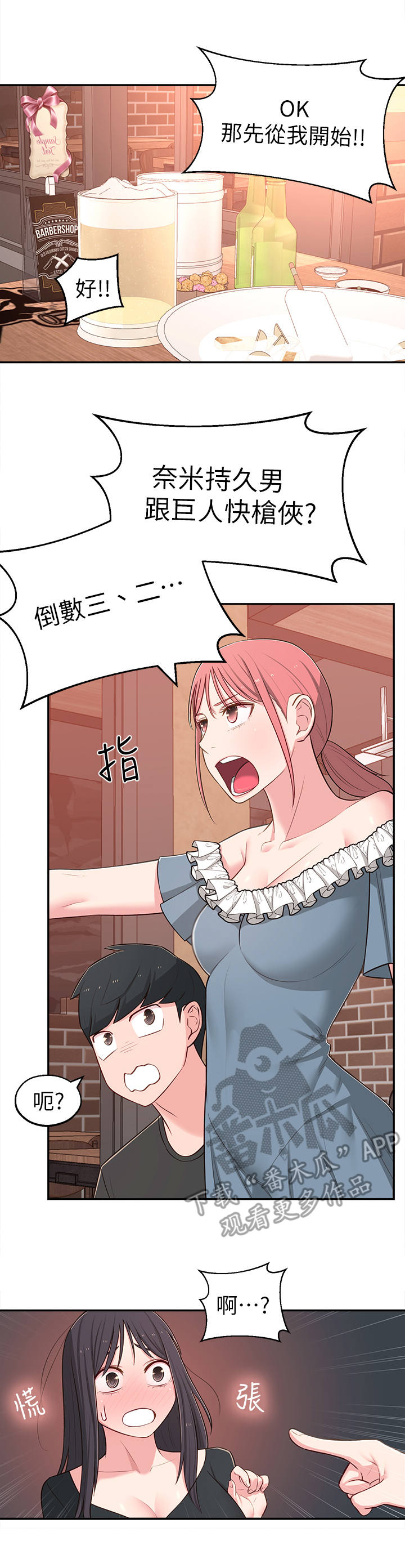 第28章：快问快答6