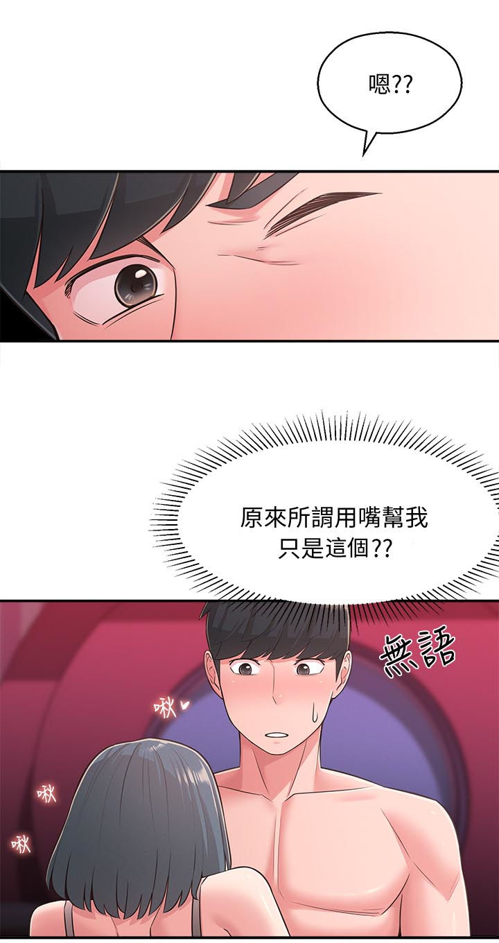 第49章：只要你喜欢2