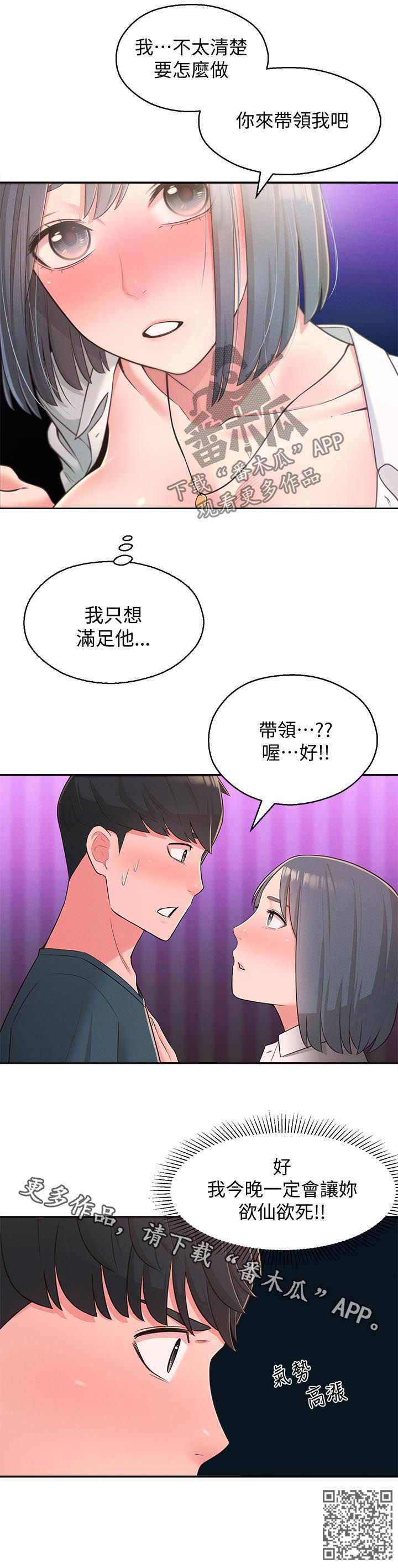 第47章：旅馆13