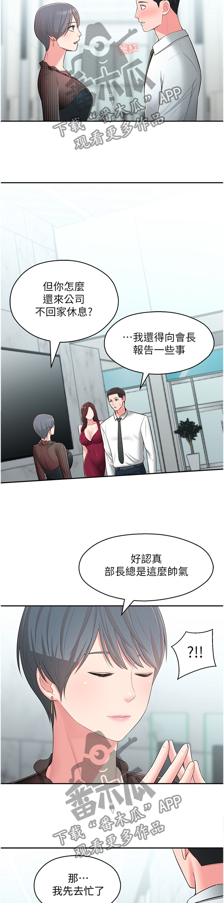 第60章：走出阴影9