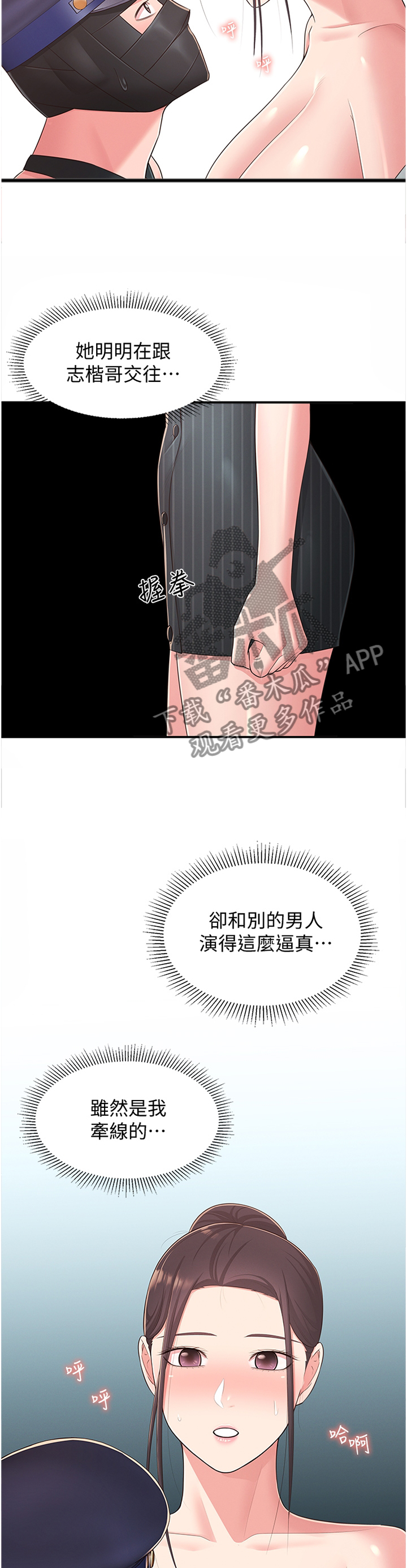 第68章：莫名的不爽11
