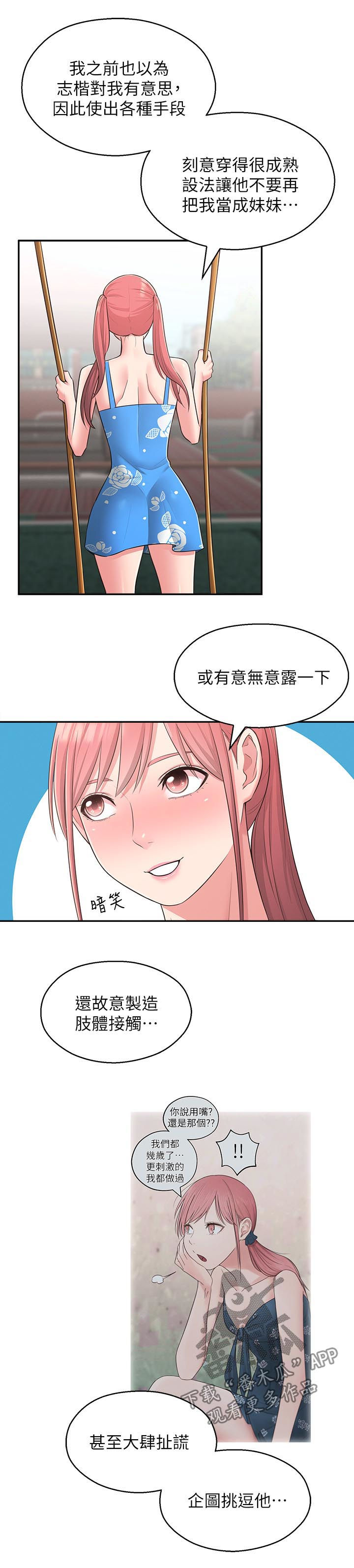 第52章：道别10