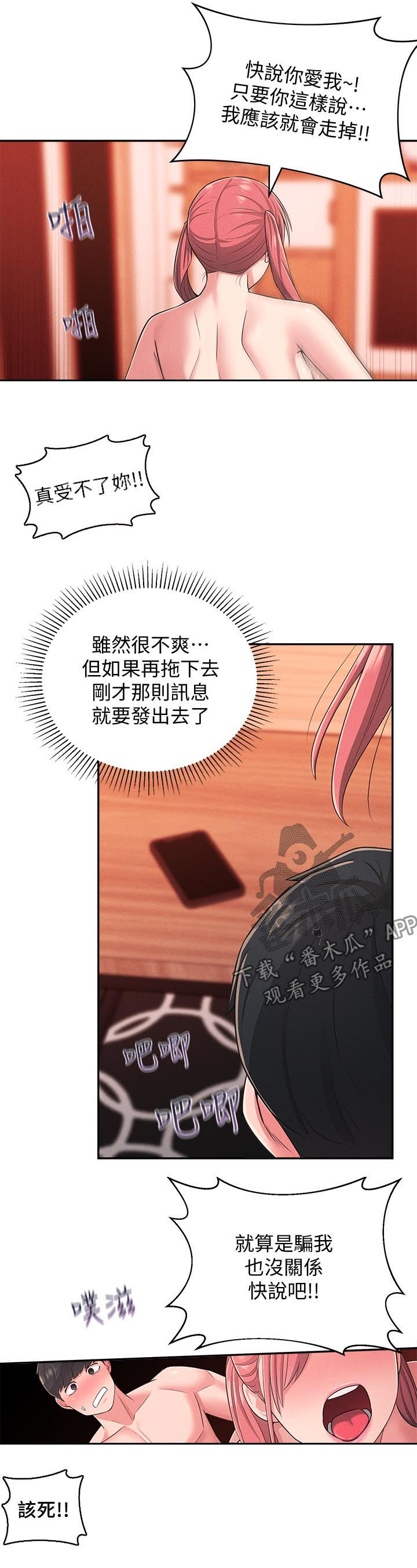 第45章：我也要9