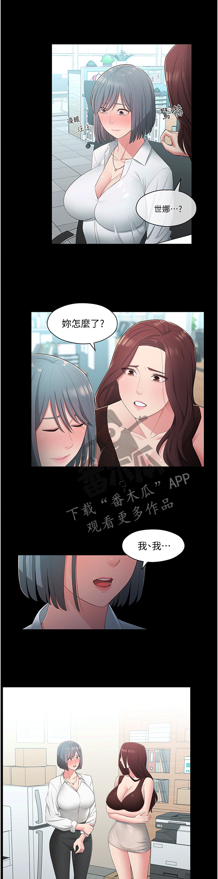 第61章：特别2
