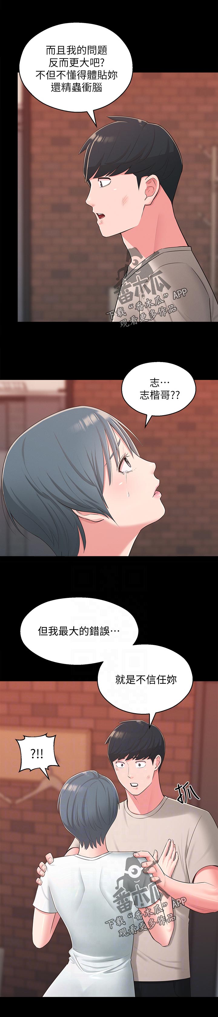 第75章：改变心意5