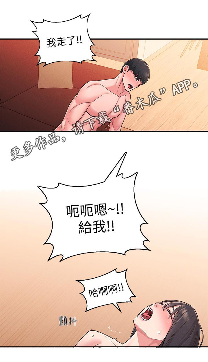 第46章：外面是谁0