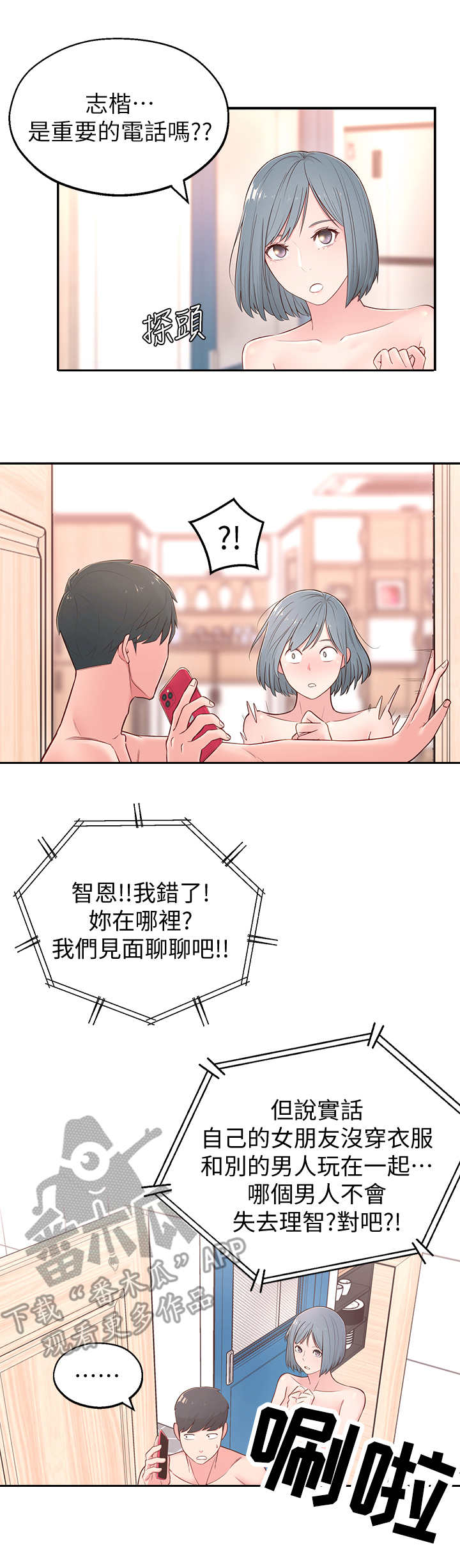 第9章：借口4