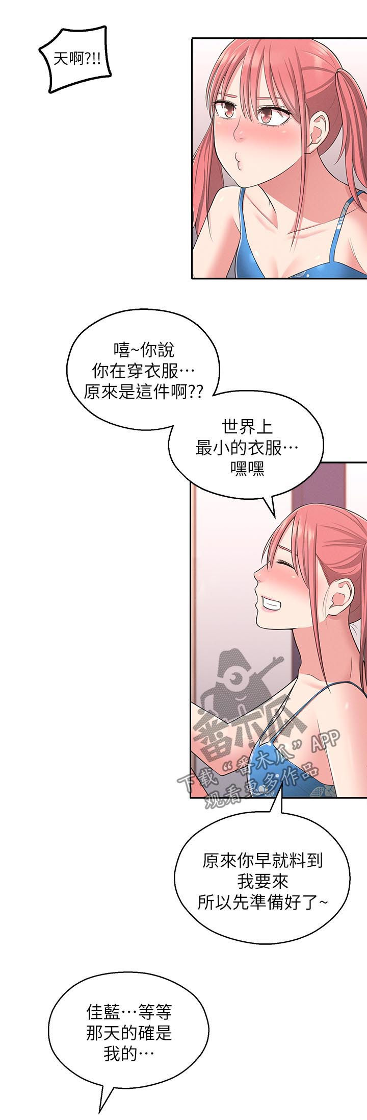 第43章：威胁2