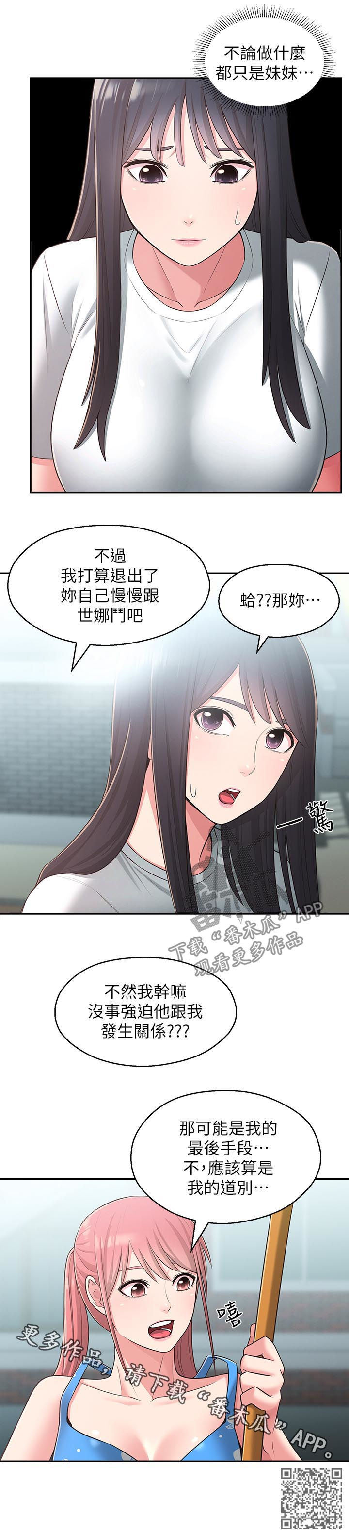 第52章：道别14