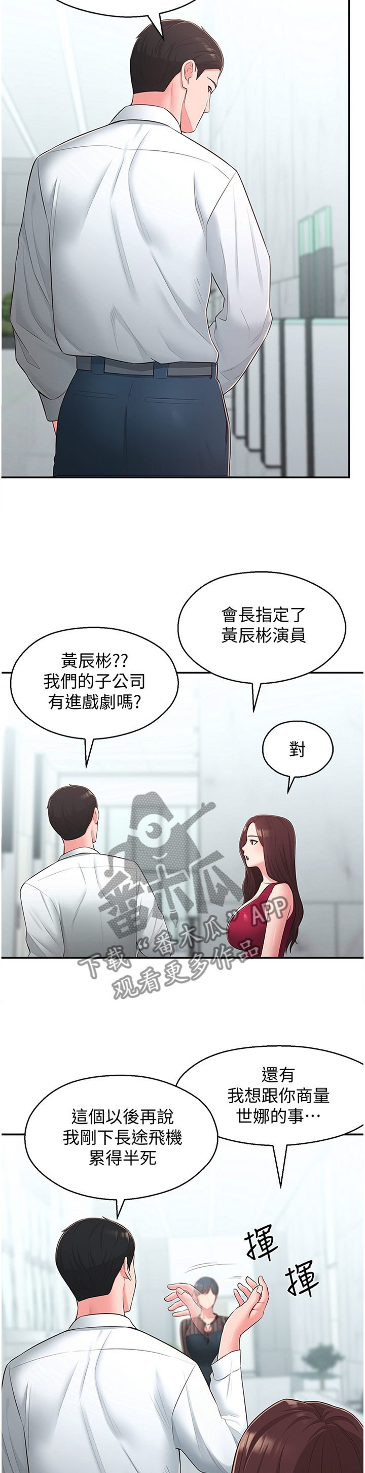 第60章：走出阴影6