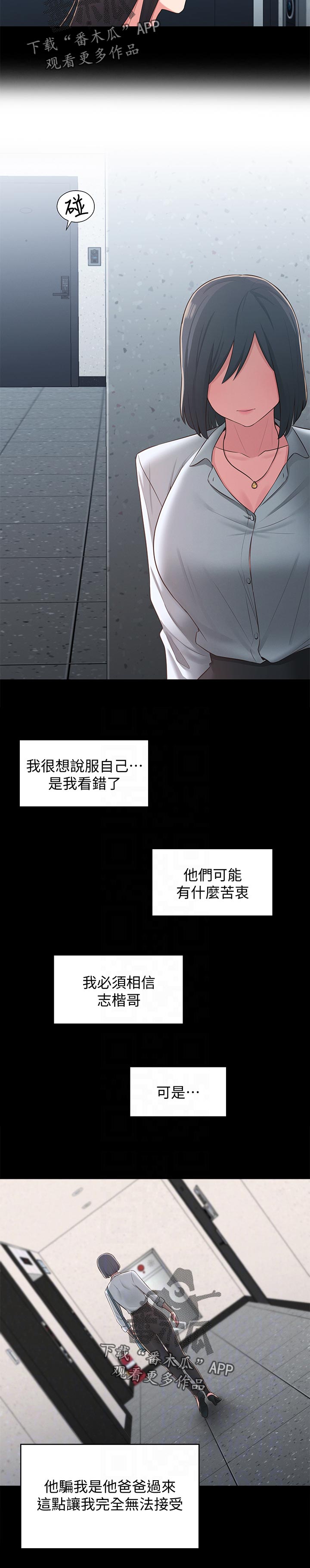 第69章：想说服自己10