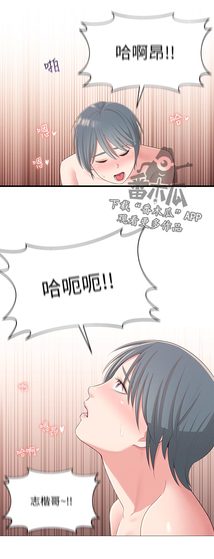 第74章：门外来客5