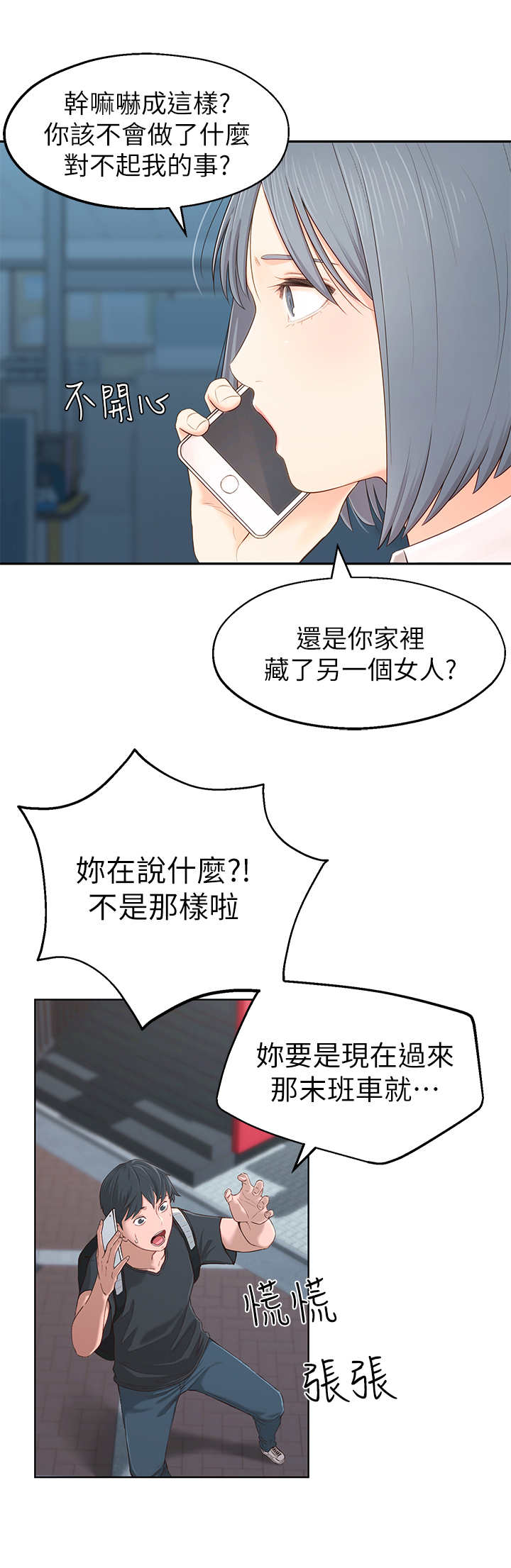 第3章：突然到来0