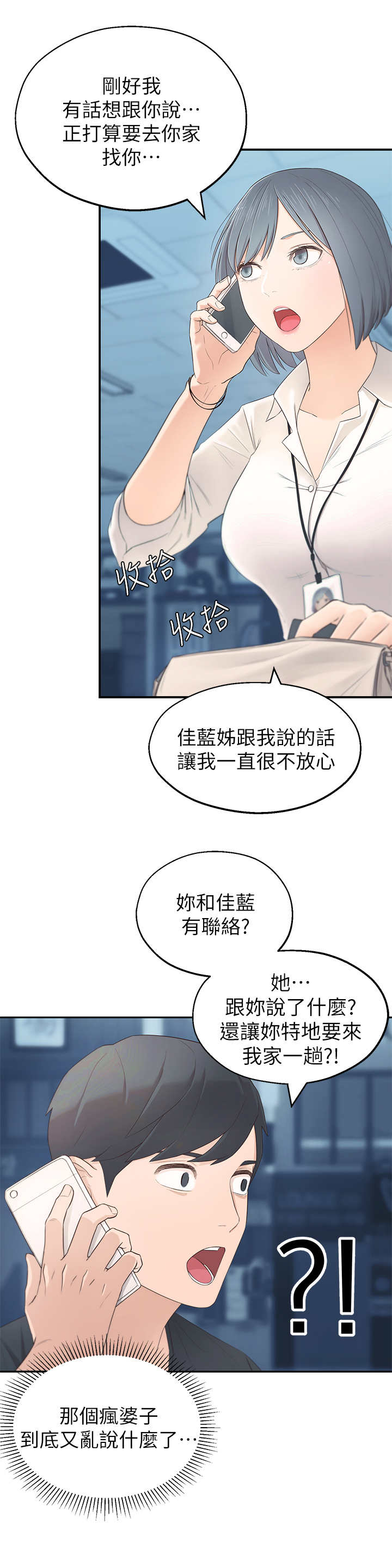第2章：疯婆子11