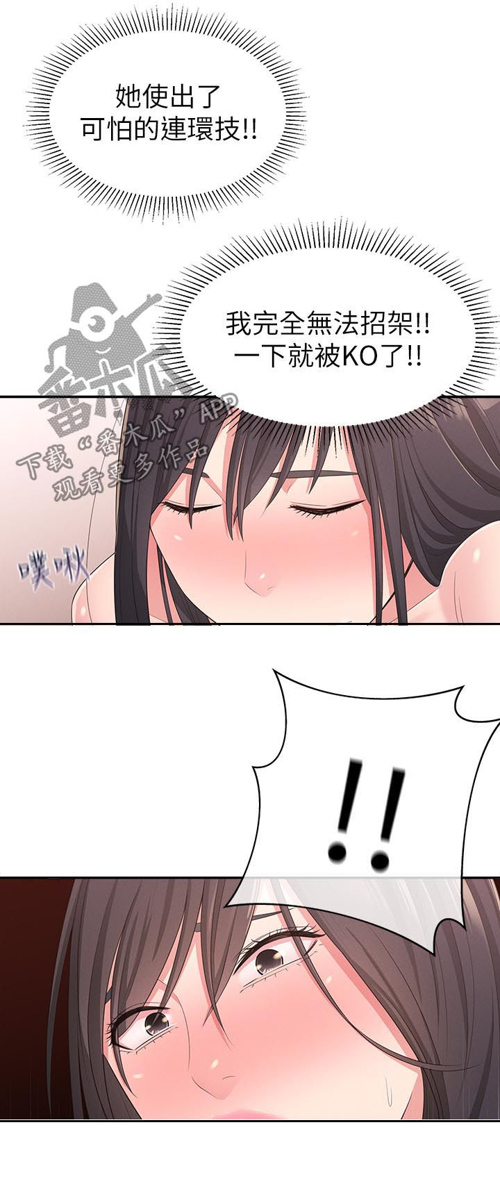 第41章：还是忍不住8