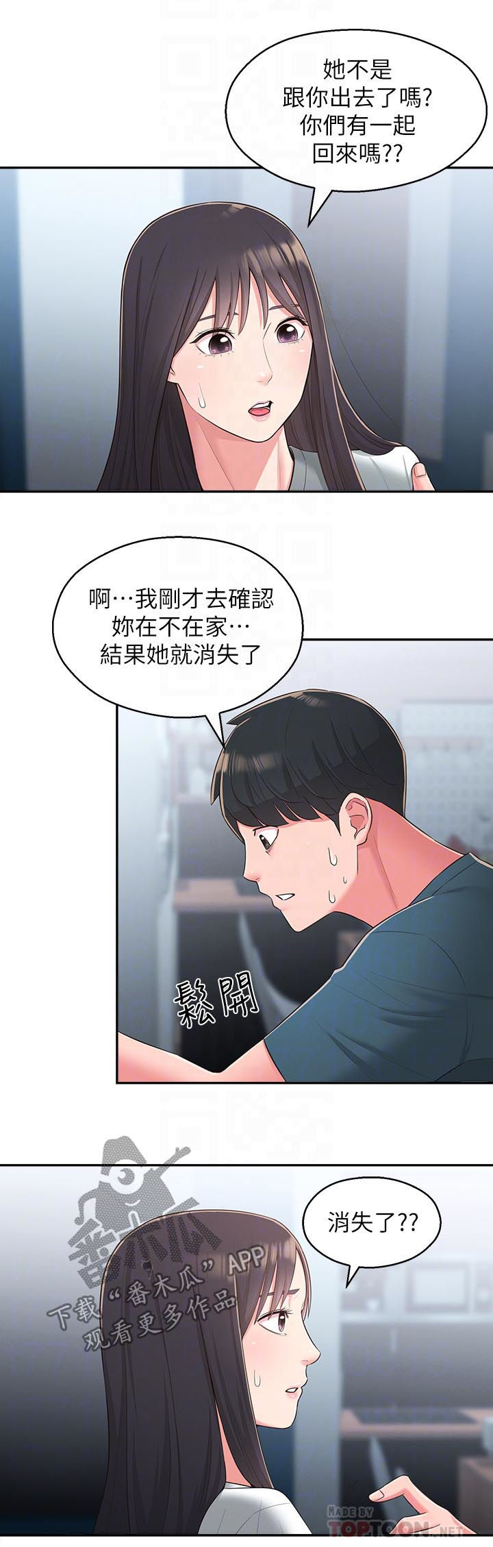 第54章：破碎3