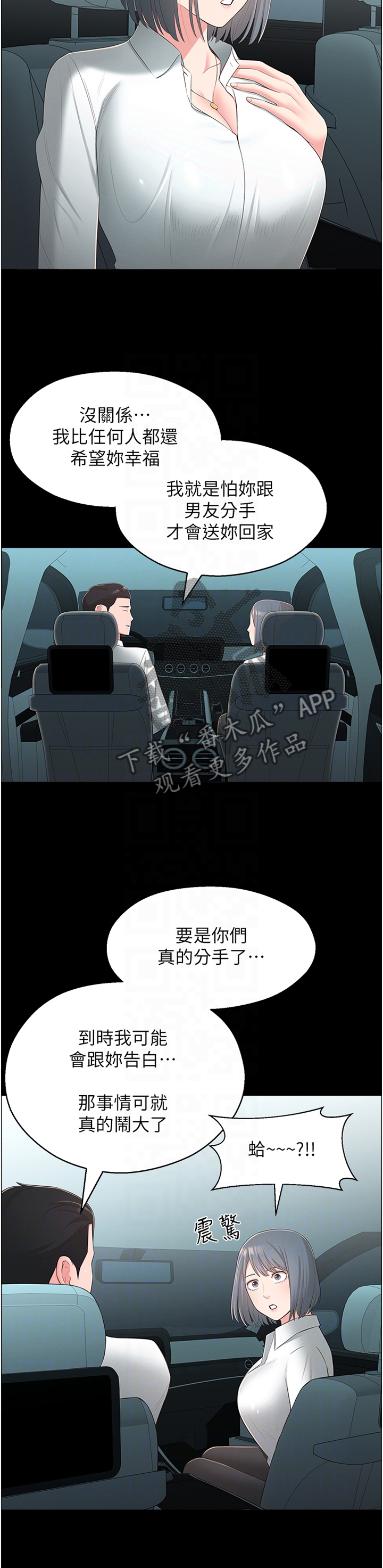 第61章：特别9