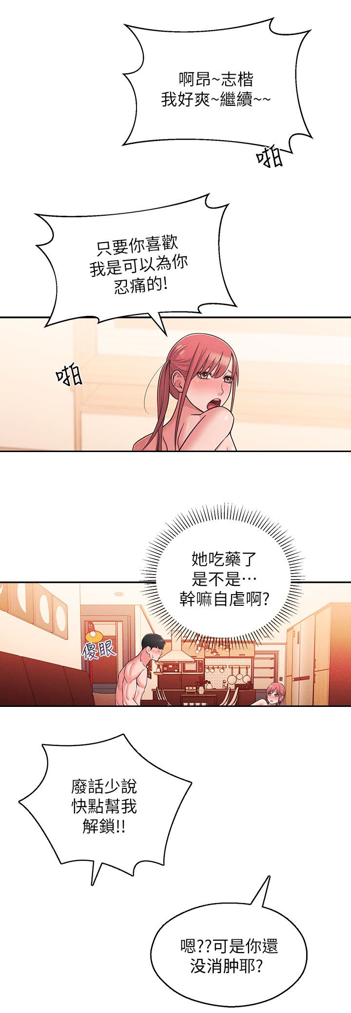 第46章：外面是谁11