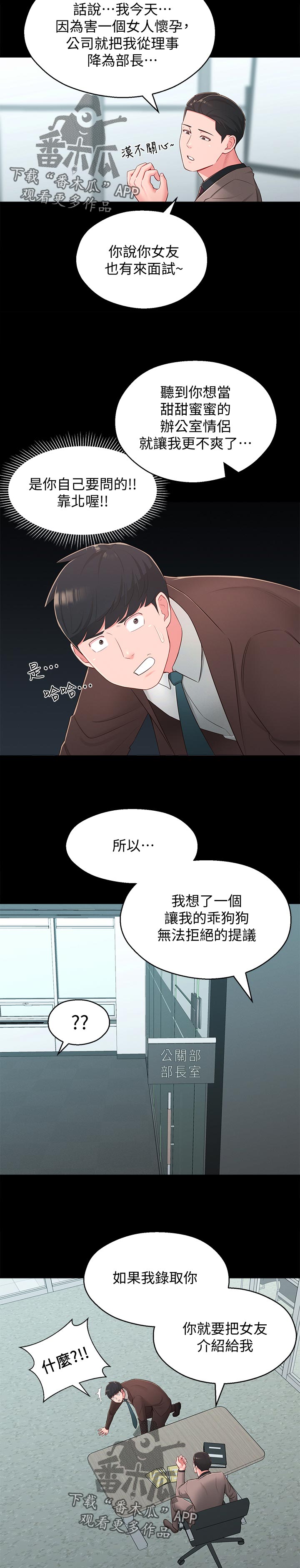第72章：英雄救美4