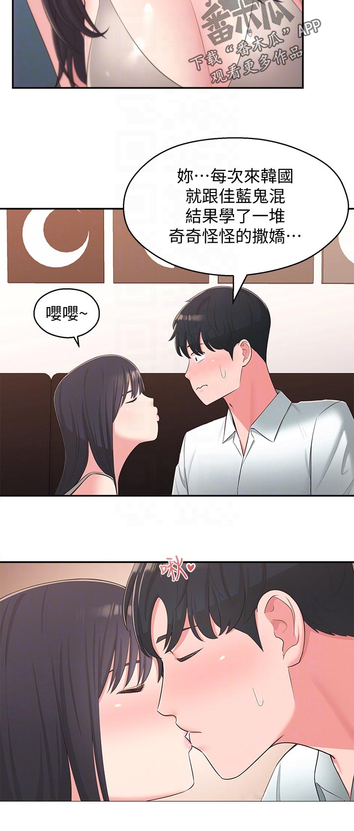 第77章：祝福5