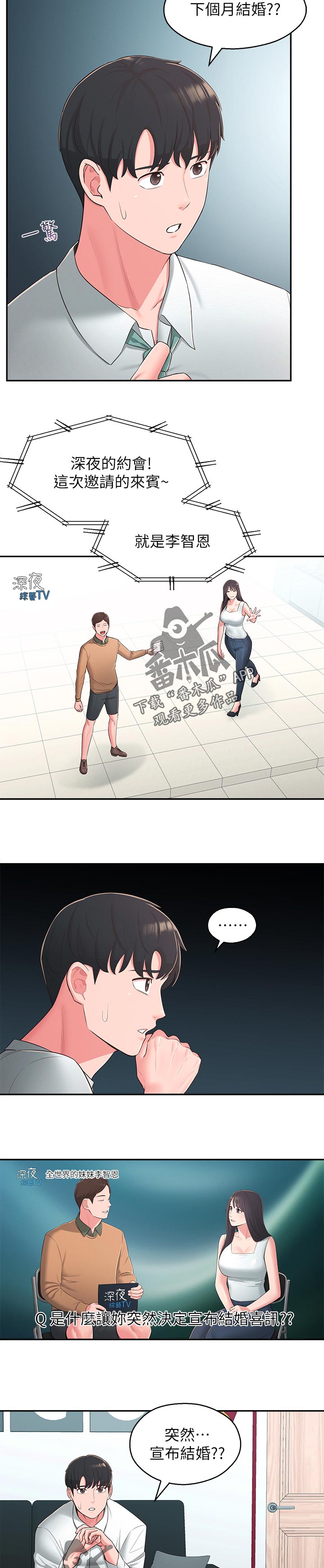 第76章：公布10