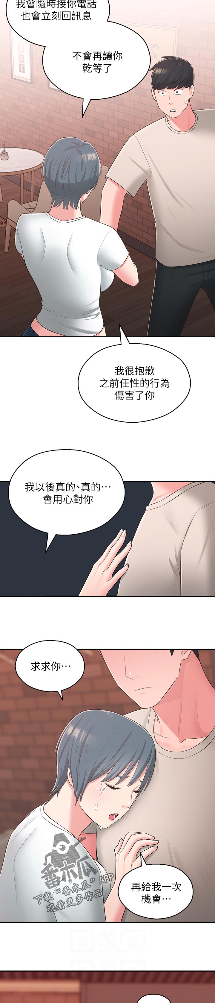 第75章：改变心意3