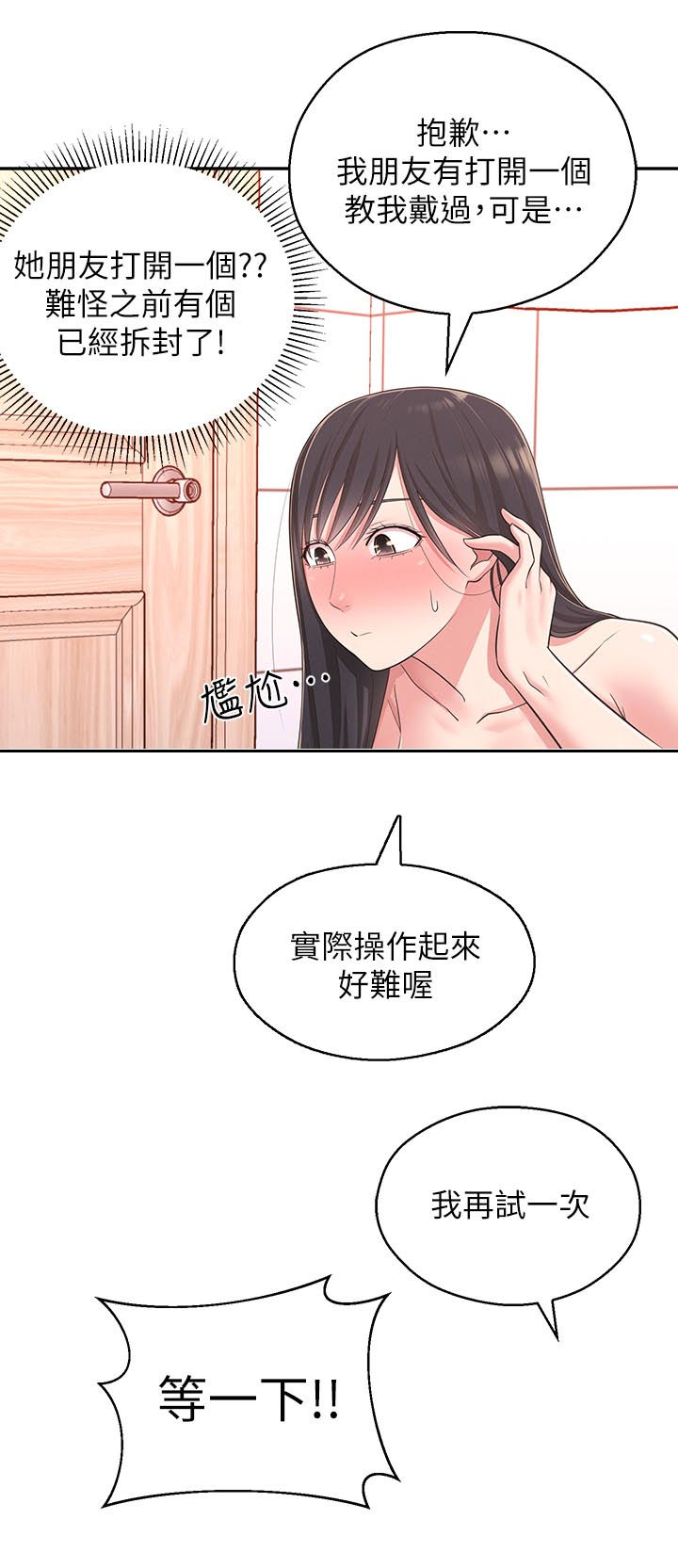 第42章：伤心心7