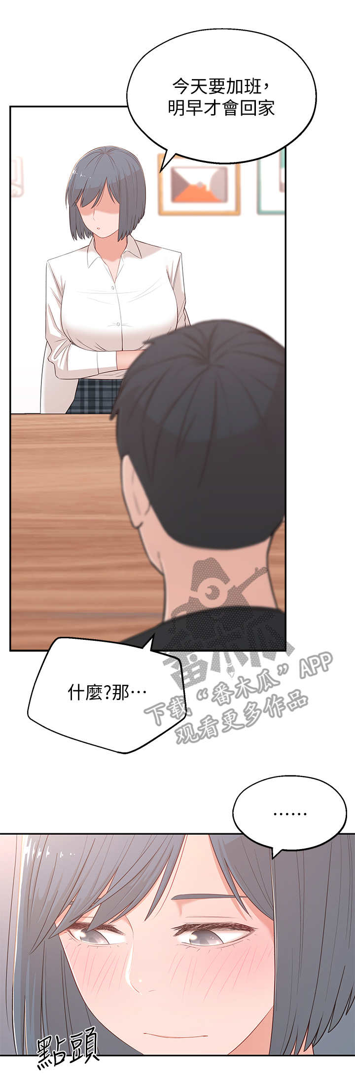 第6章：可以留下9