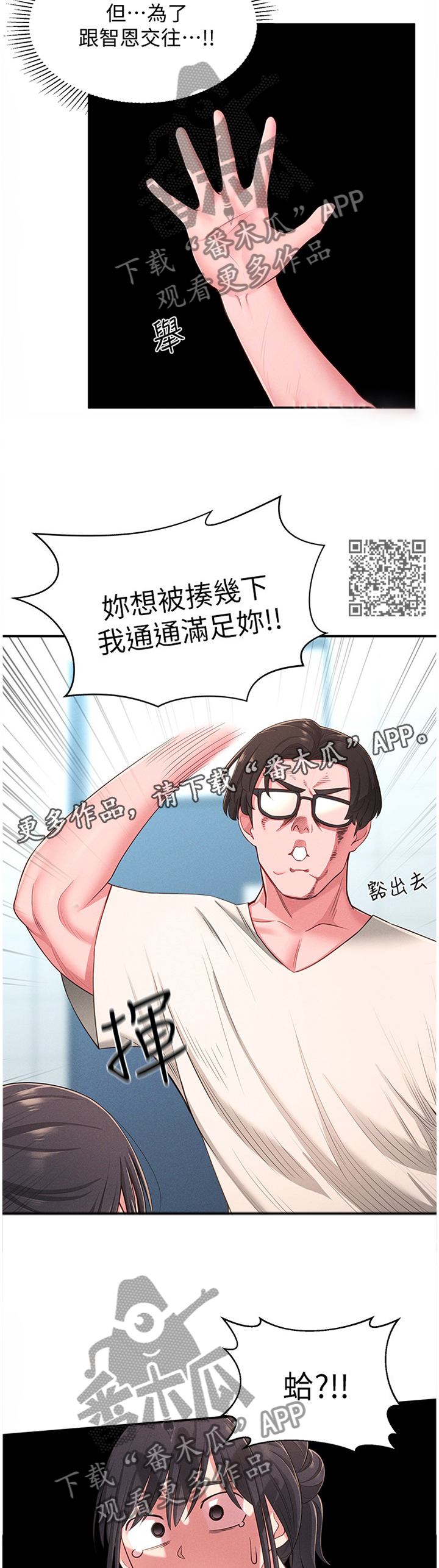 第38章：被迫放弃7