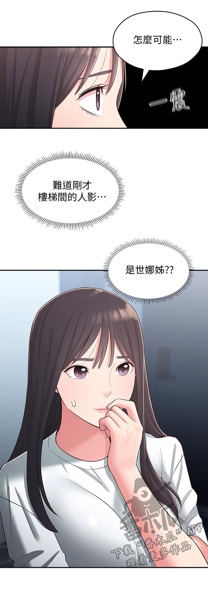 第54章：破碎4