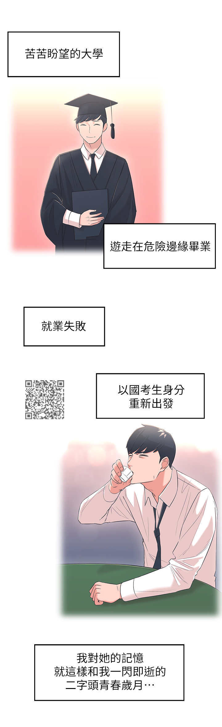 第5章：长大了6