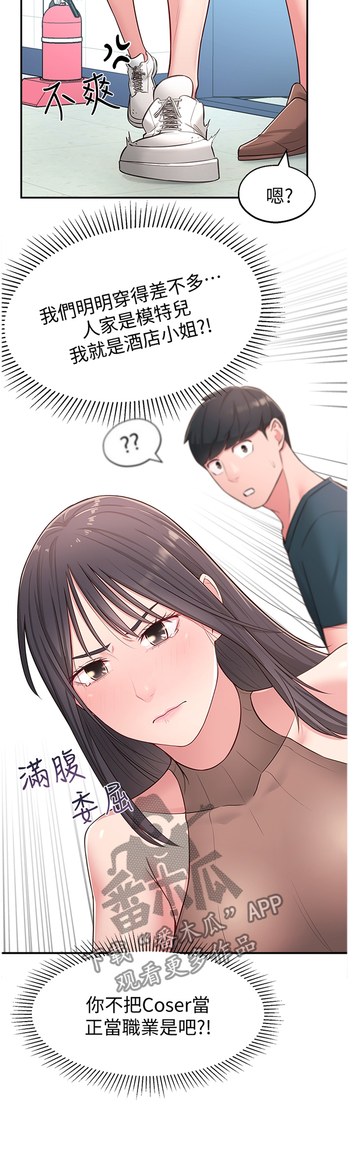 第33章：拉拉链4