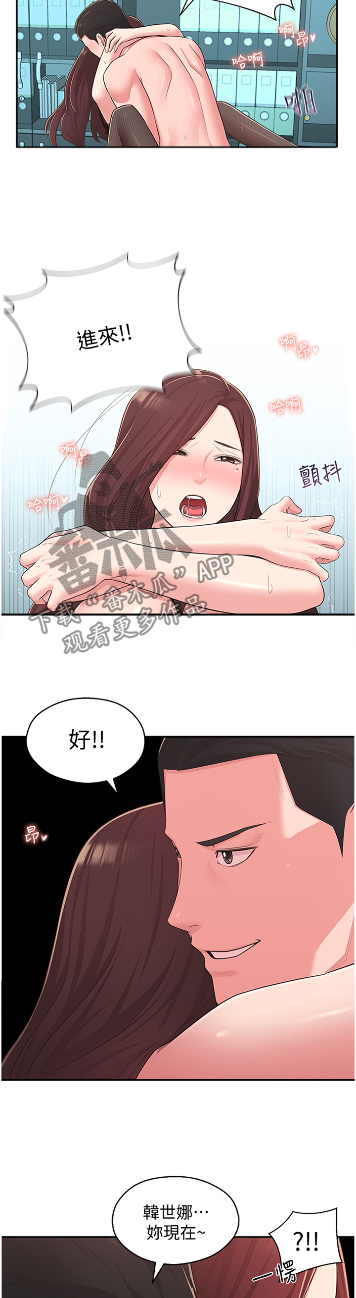 第62章：你是我的!6