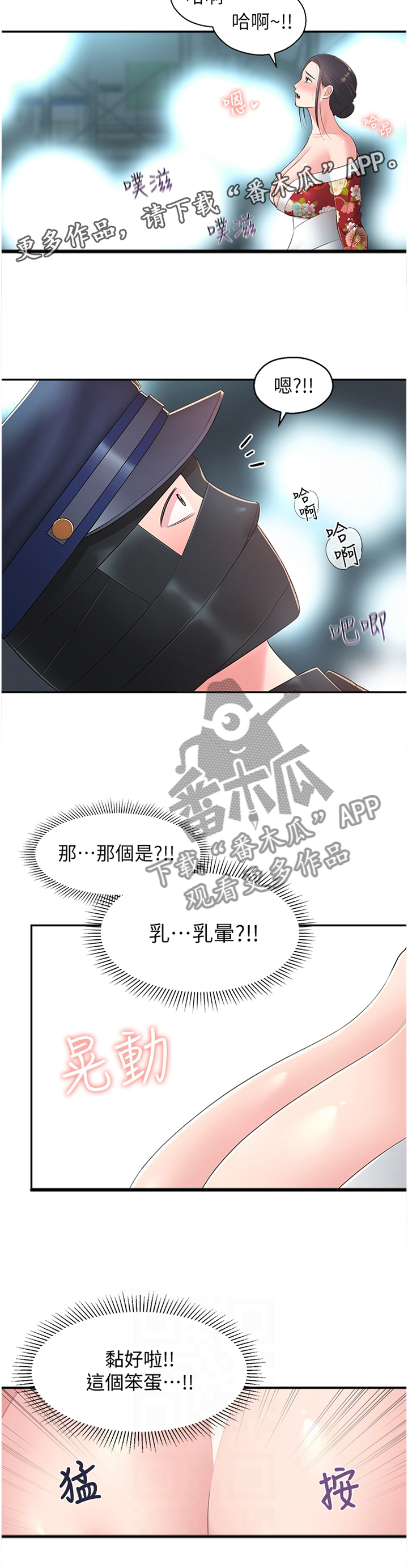 第67章：欲罢不能11