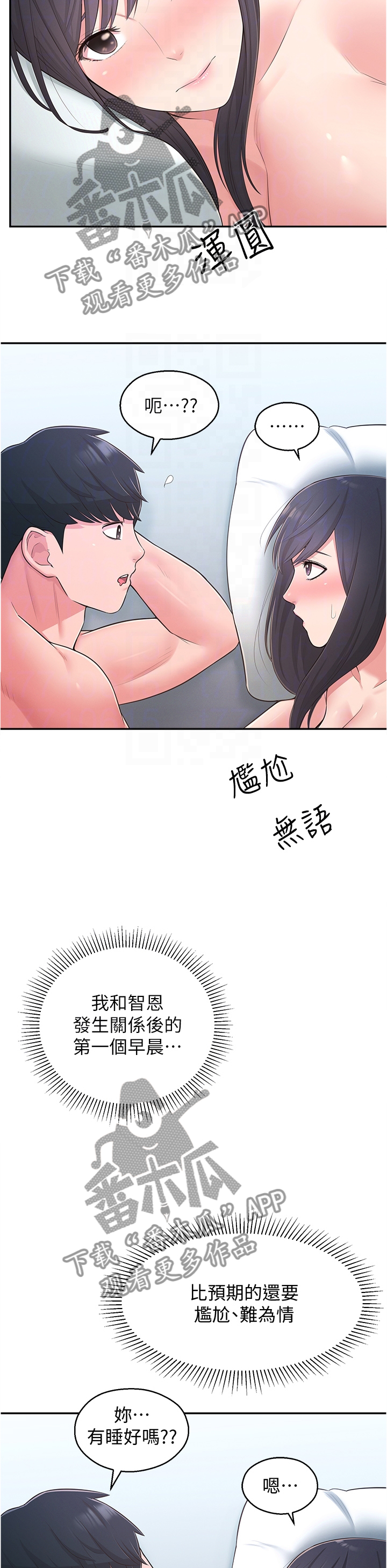 第59章：重蹈覆辙1