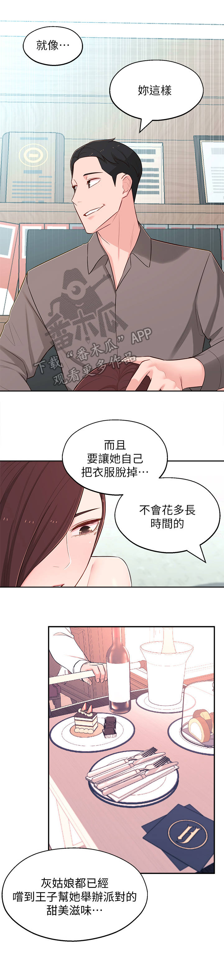 第26章：计划5