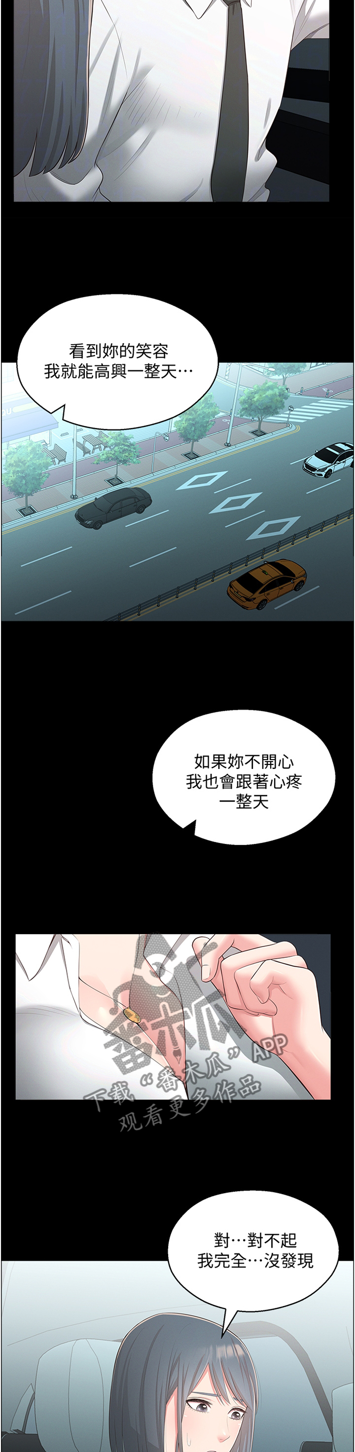 第61章：特别8
