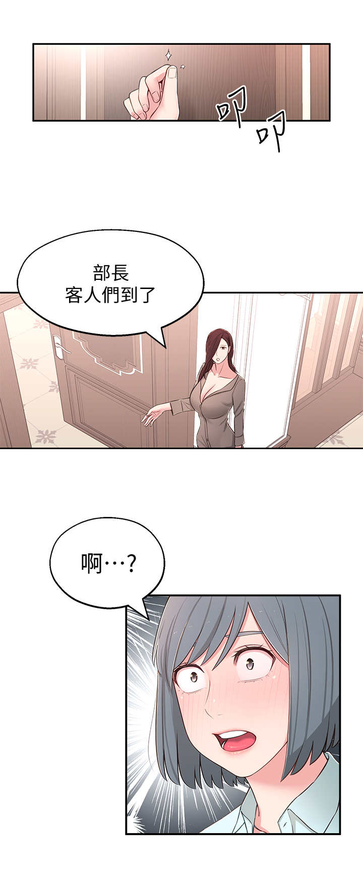 第20章：好处9