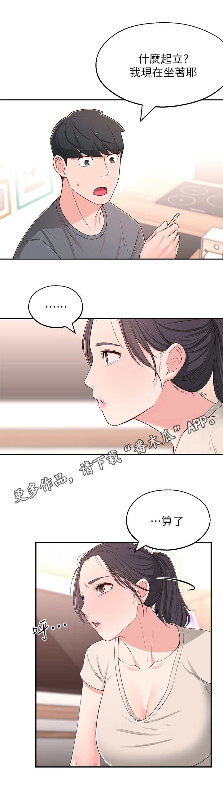第16章：瑜伽动作8