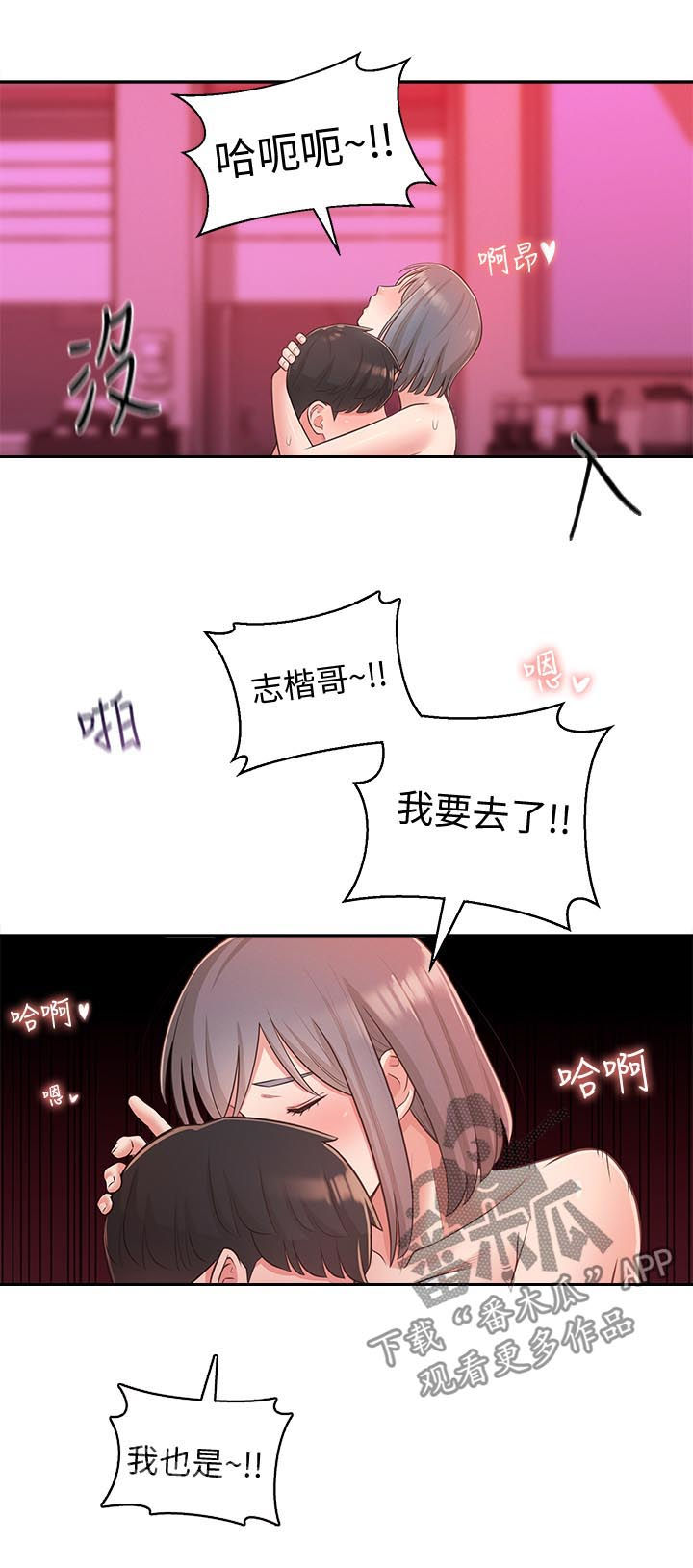 第50章：第二位2